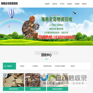 海南二手设备公司-海南废旧铜铝电缆哪里收-海南积压库存电子设备-海南全岛物资回收