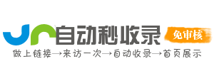 极速入口导航网